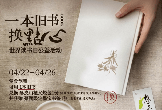 甘棠明善餐饮集团官网